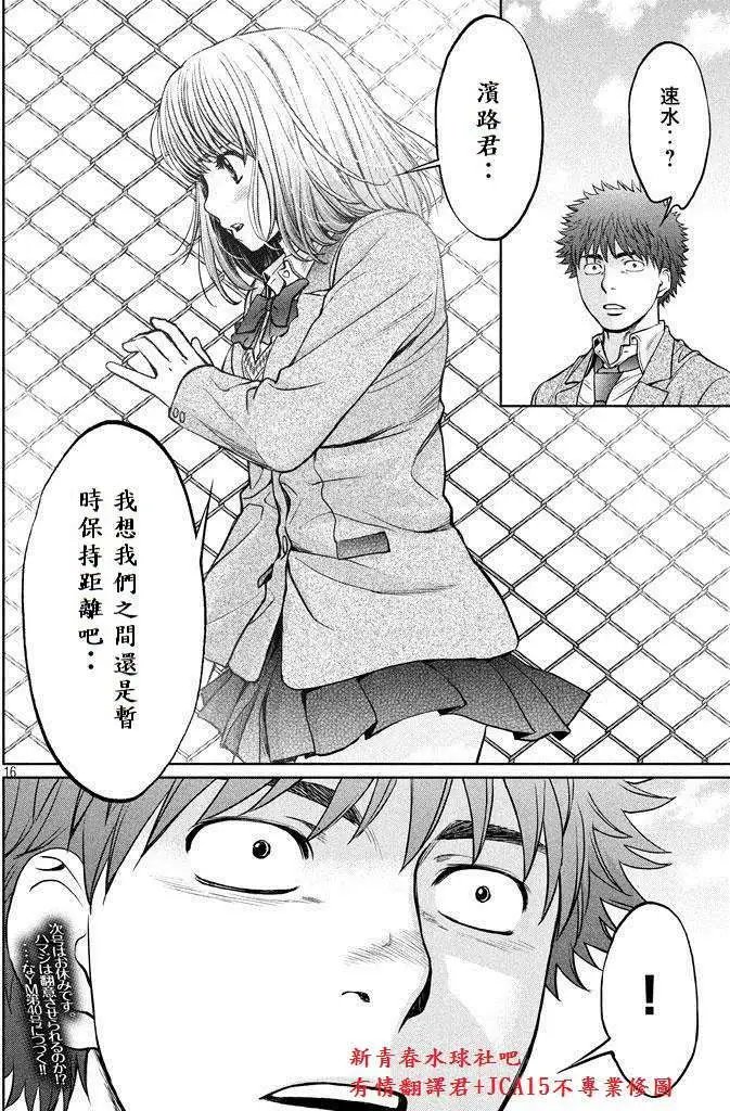 第149话 不详的预感