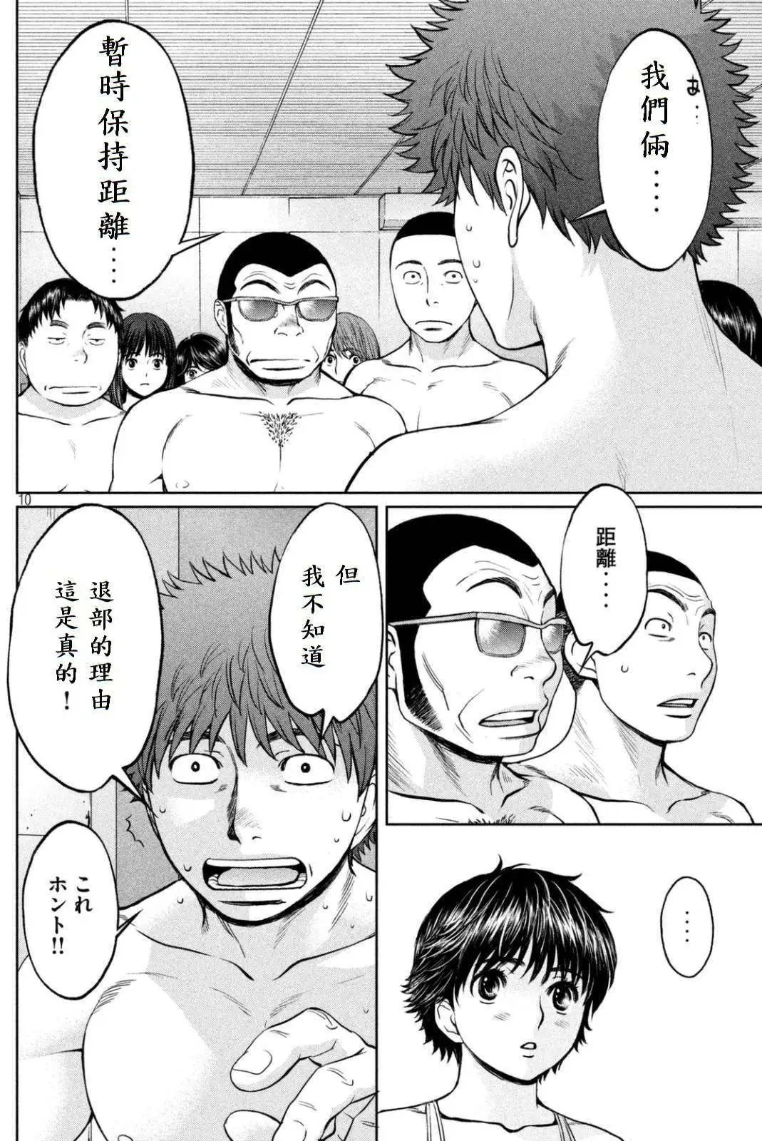 第150话 说得