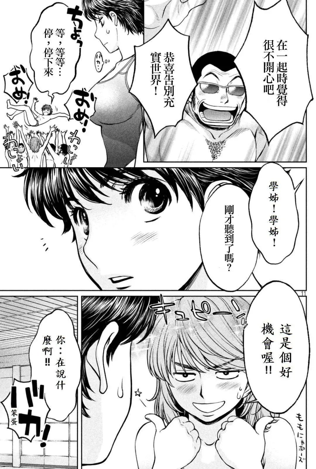 第150话 说得