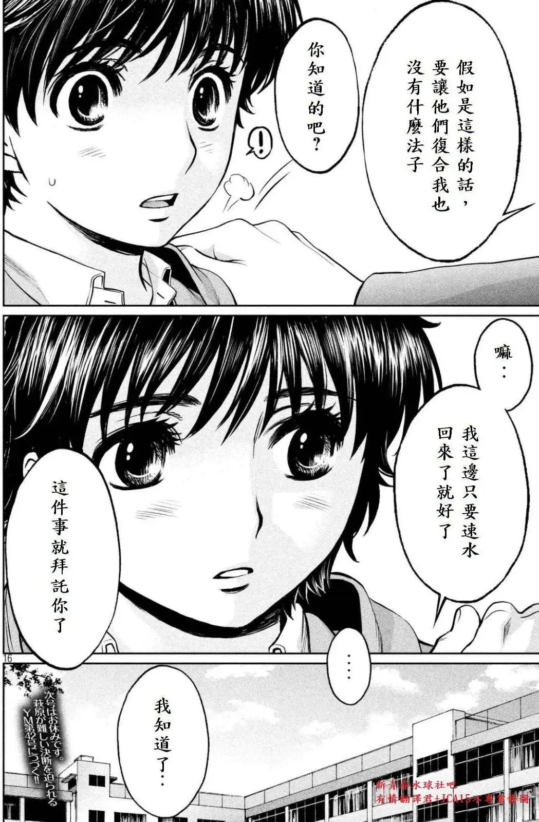 第150话 说得