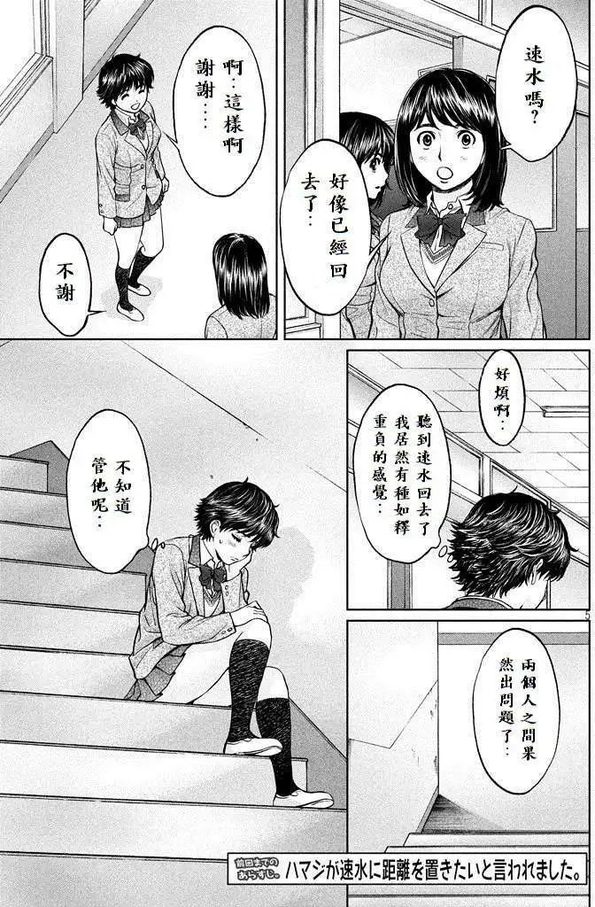 第151话 我不想知道...