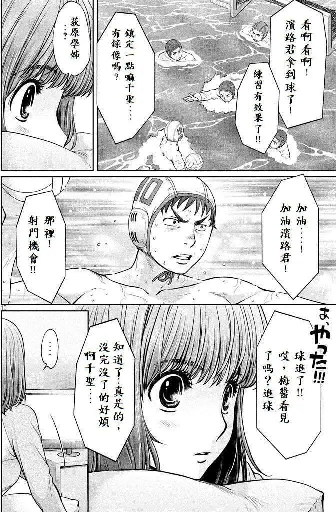 第151话 我不想知道...