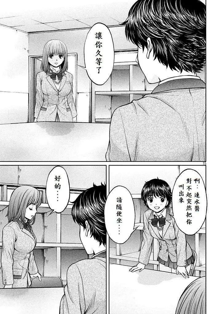 第151话 我不想知道...