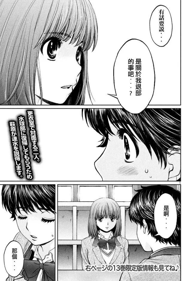 第152话 你是怎么想的？