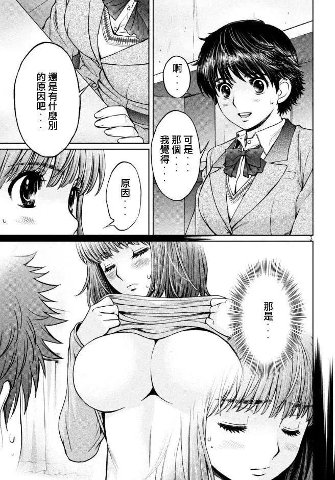 第152话 你是怎么想的？