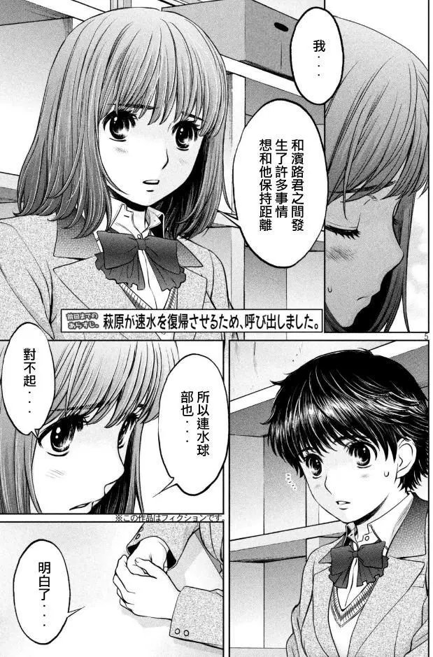 第152话 你是怎么想的？