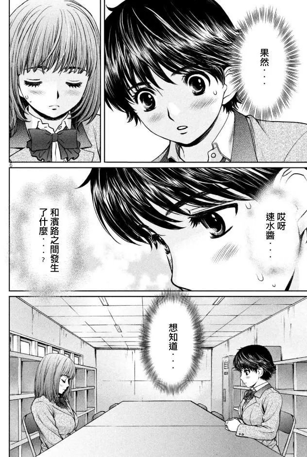 第152话 你是怎么想的？