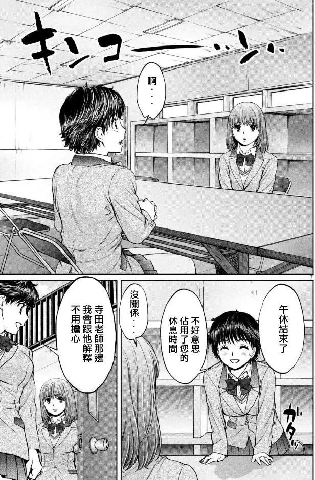 第152话 你是怎么想的？
