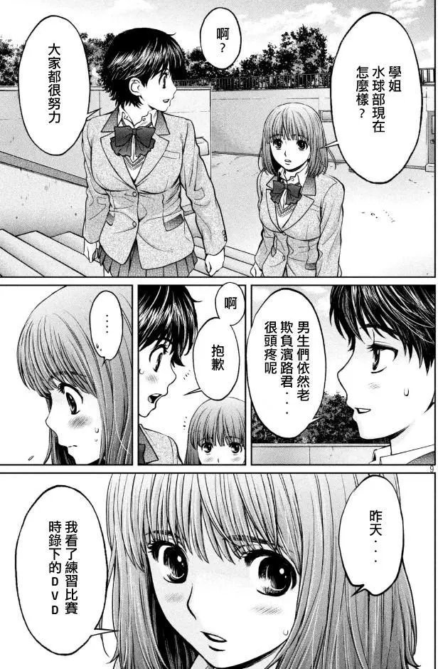 第152话 你是怎么想的？