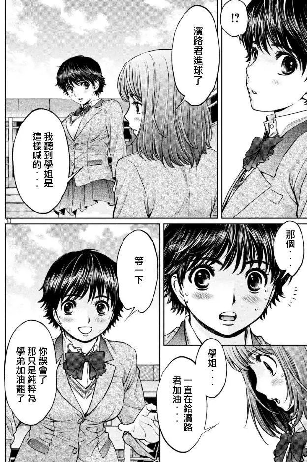 第152话 你是怎么想的？