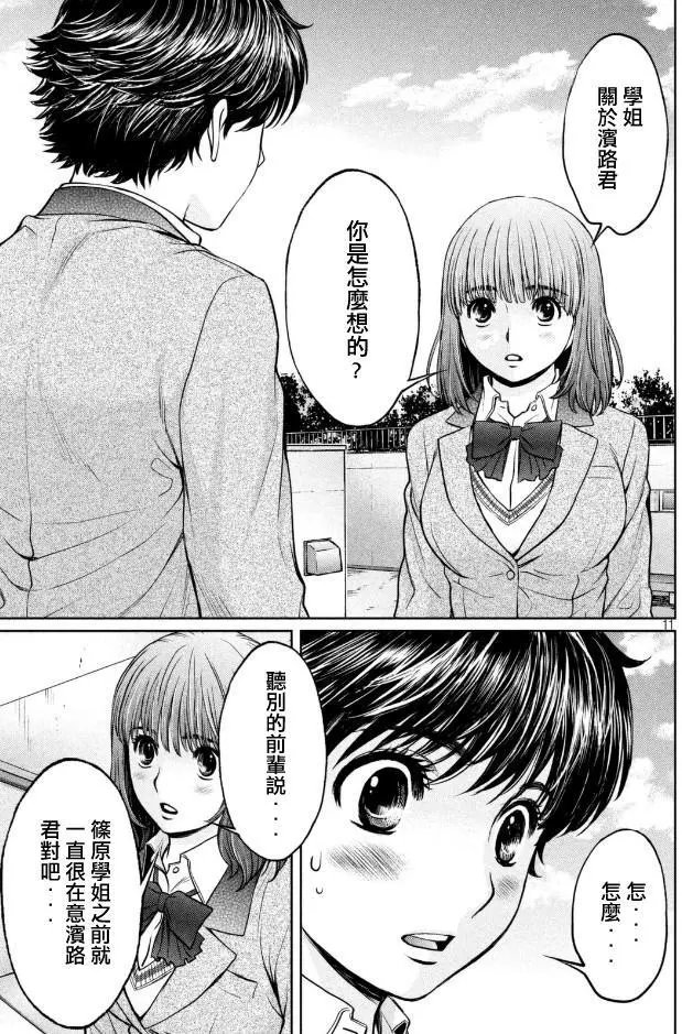 第152话 你是怎么想的？
