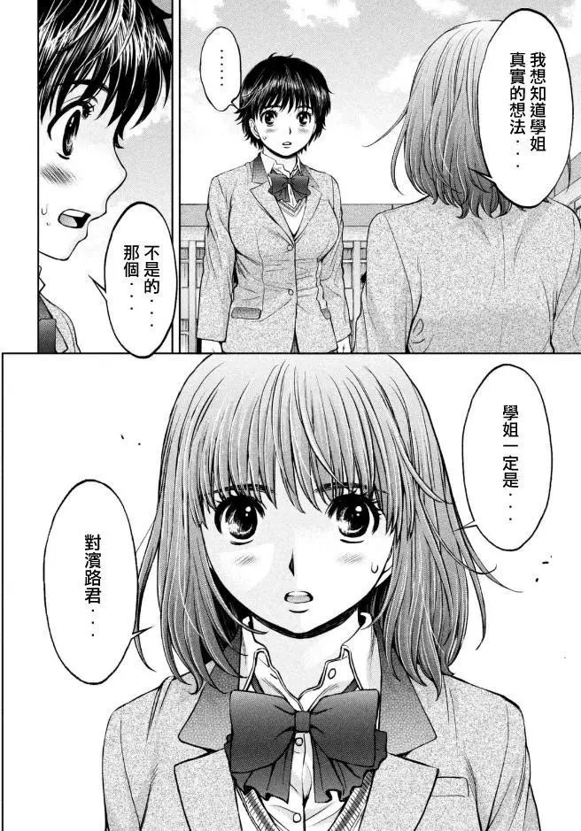 第152话 你是怎么想的？