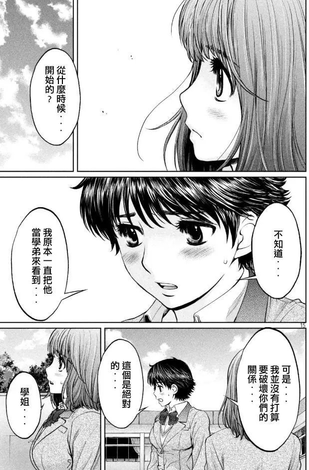 第152话 你是怎么想的？