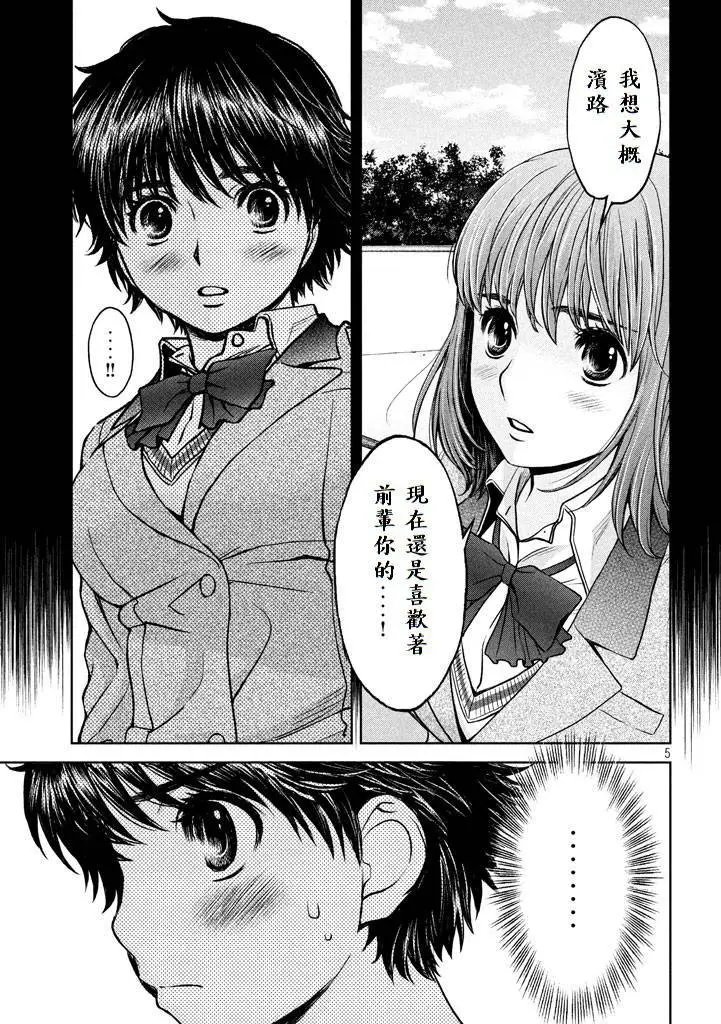 第154话 焦虑