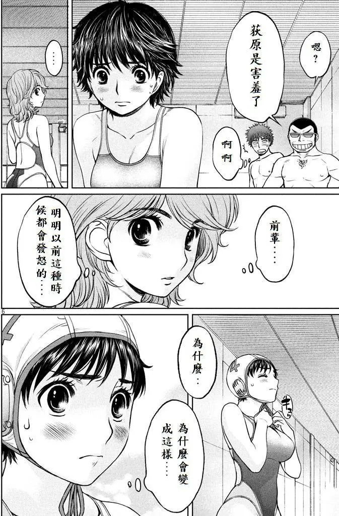 第154话 焦虑