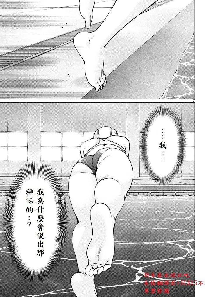 第154话 焦虑