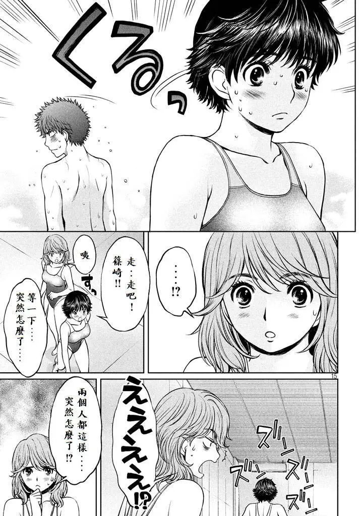 第154话 焦虑