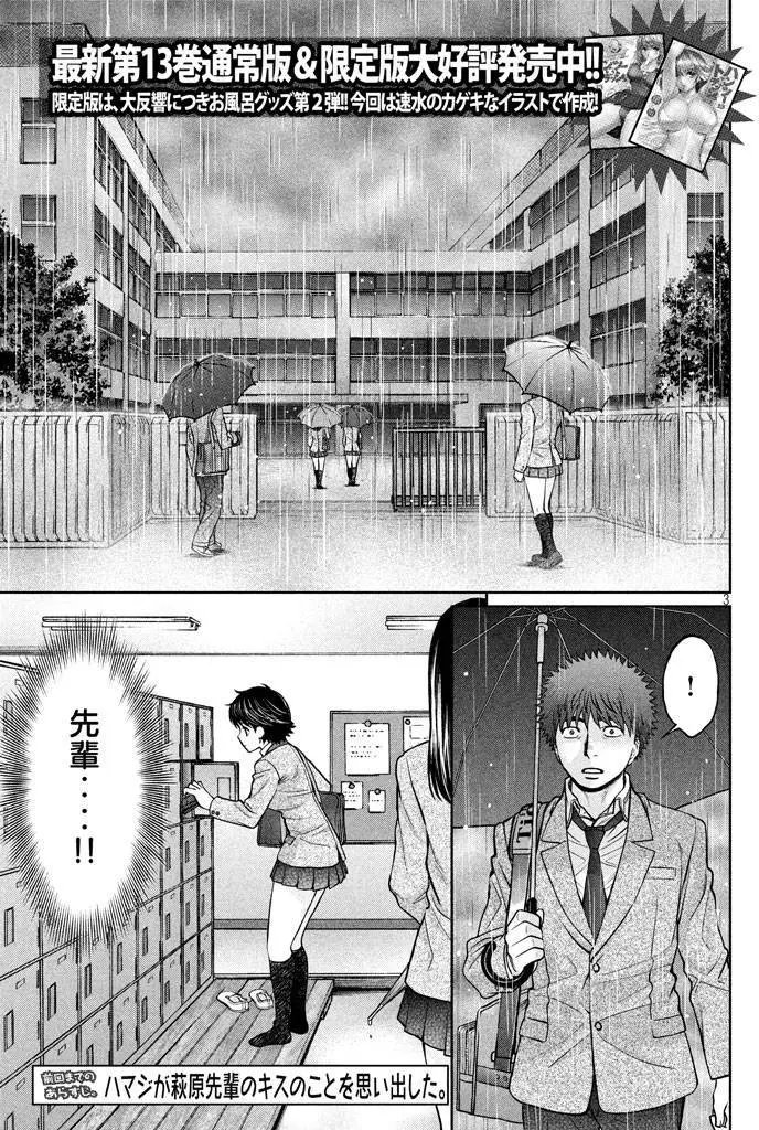 第155话 重要的话