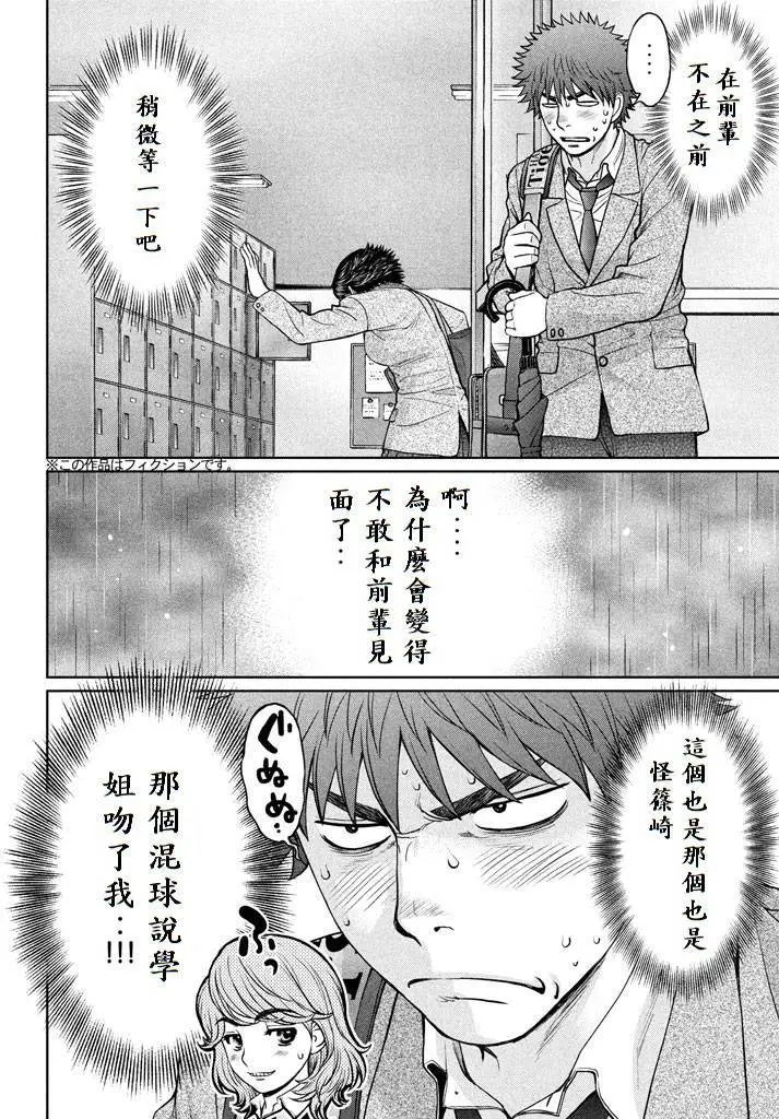 第155话 重要的话