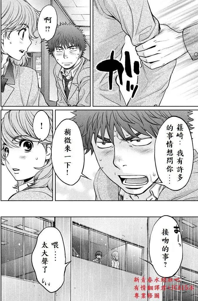 第155话 重要的话