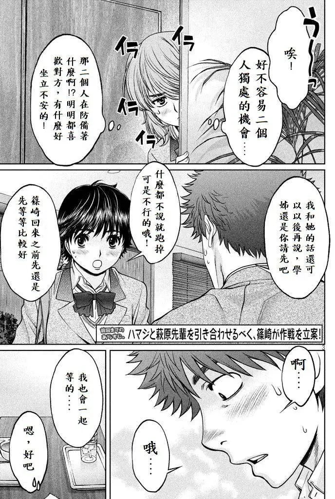 第156话 要进去吗