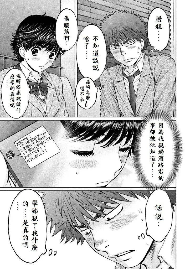 第156话 要进去吗