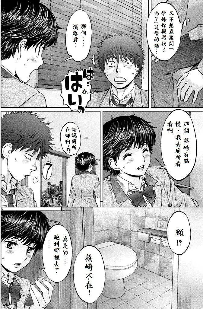 第156话 要进去吗