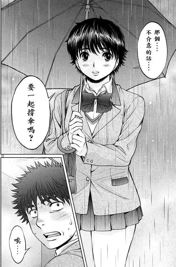 第156话 要进去吗