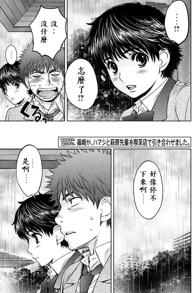 第157话 湿透了