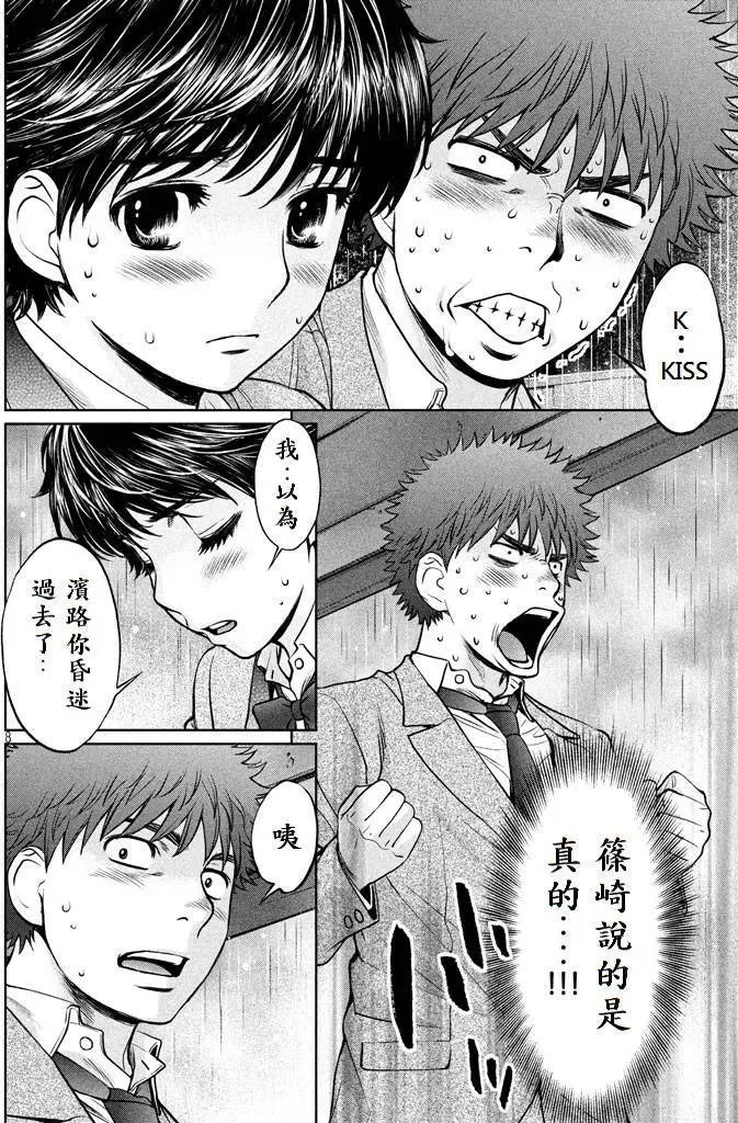 第157话 湿透了