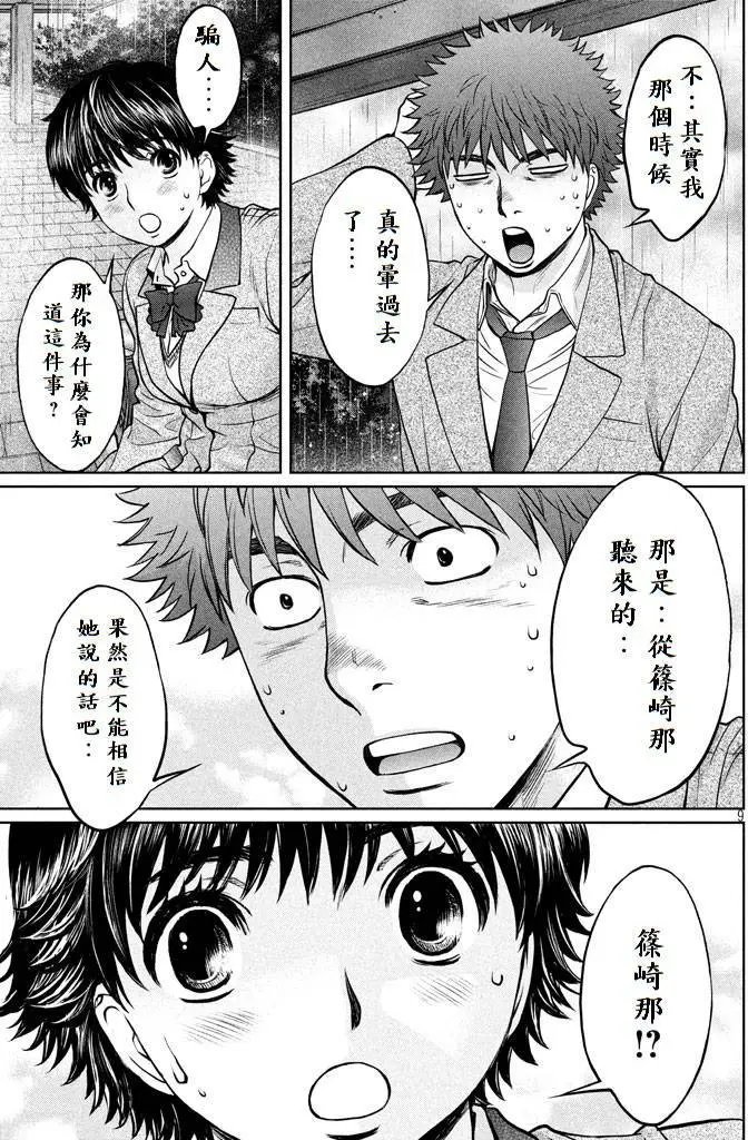 第157话 湿透了