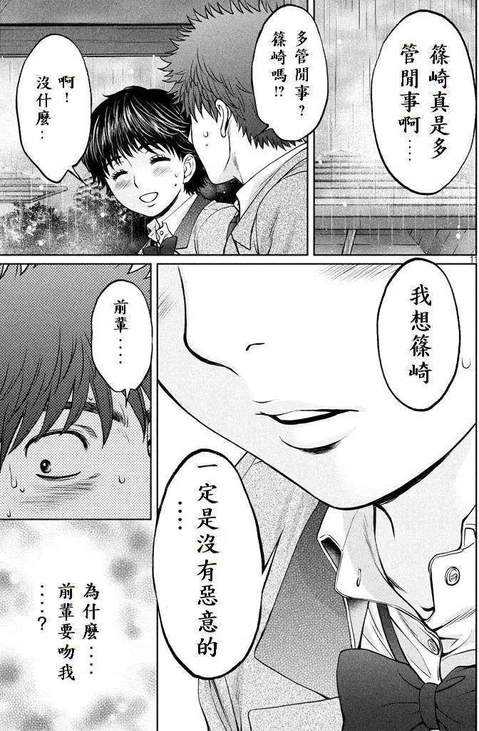 第157话 湿透了