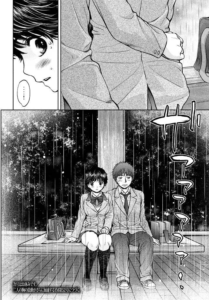 第157话 湿透了