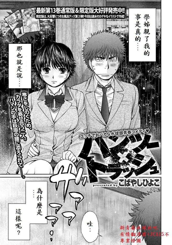 第158话 说不出口