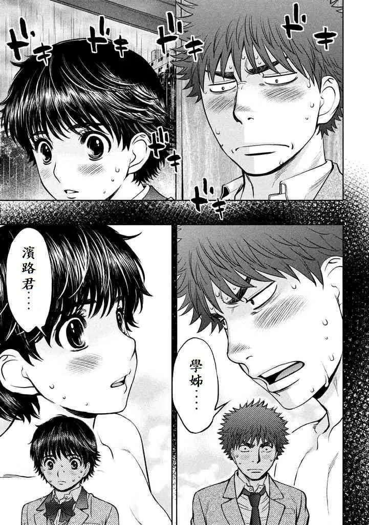 第158话 说不出口