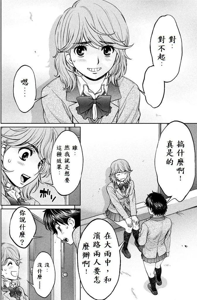 第159话 返信