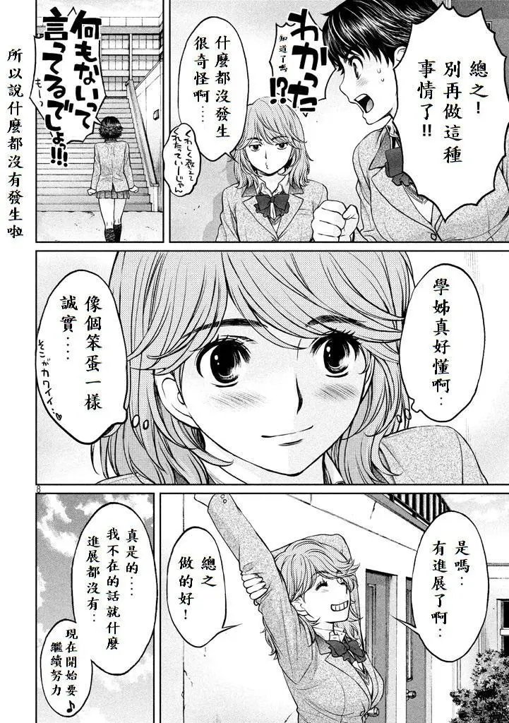 第159话 返信