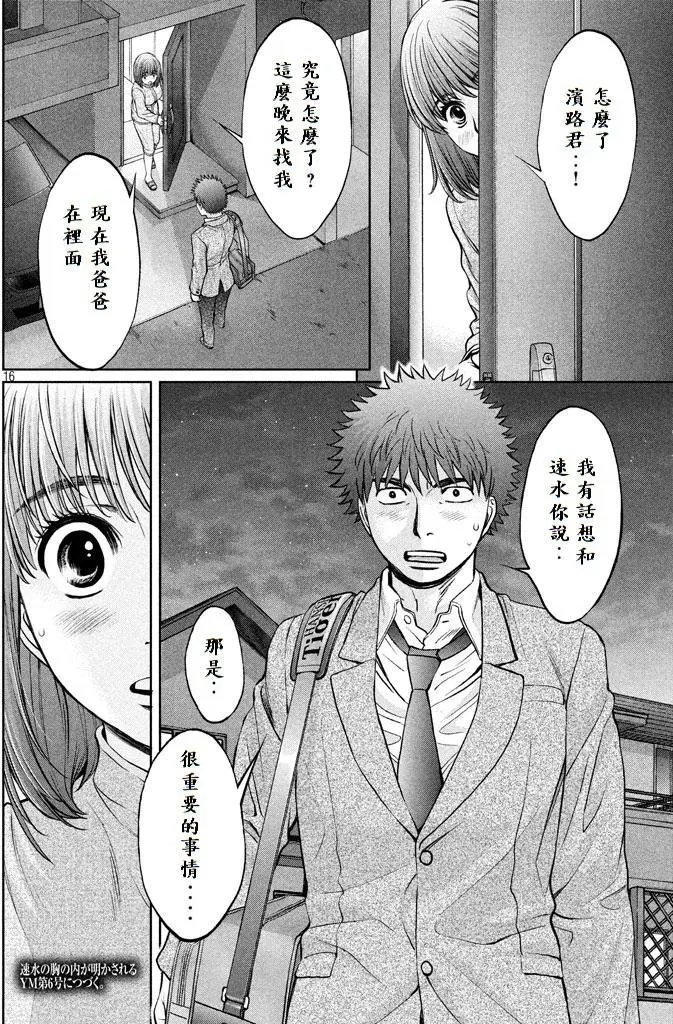 第159话 返信