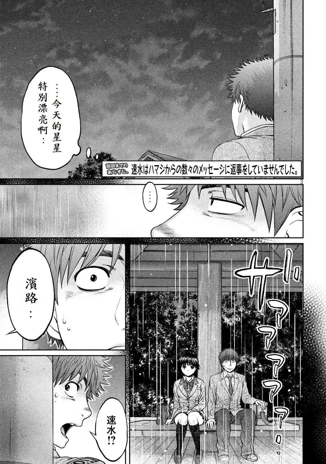 第160话 什么样的关系