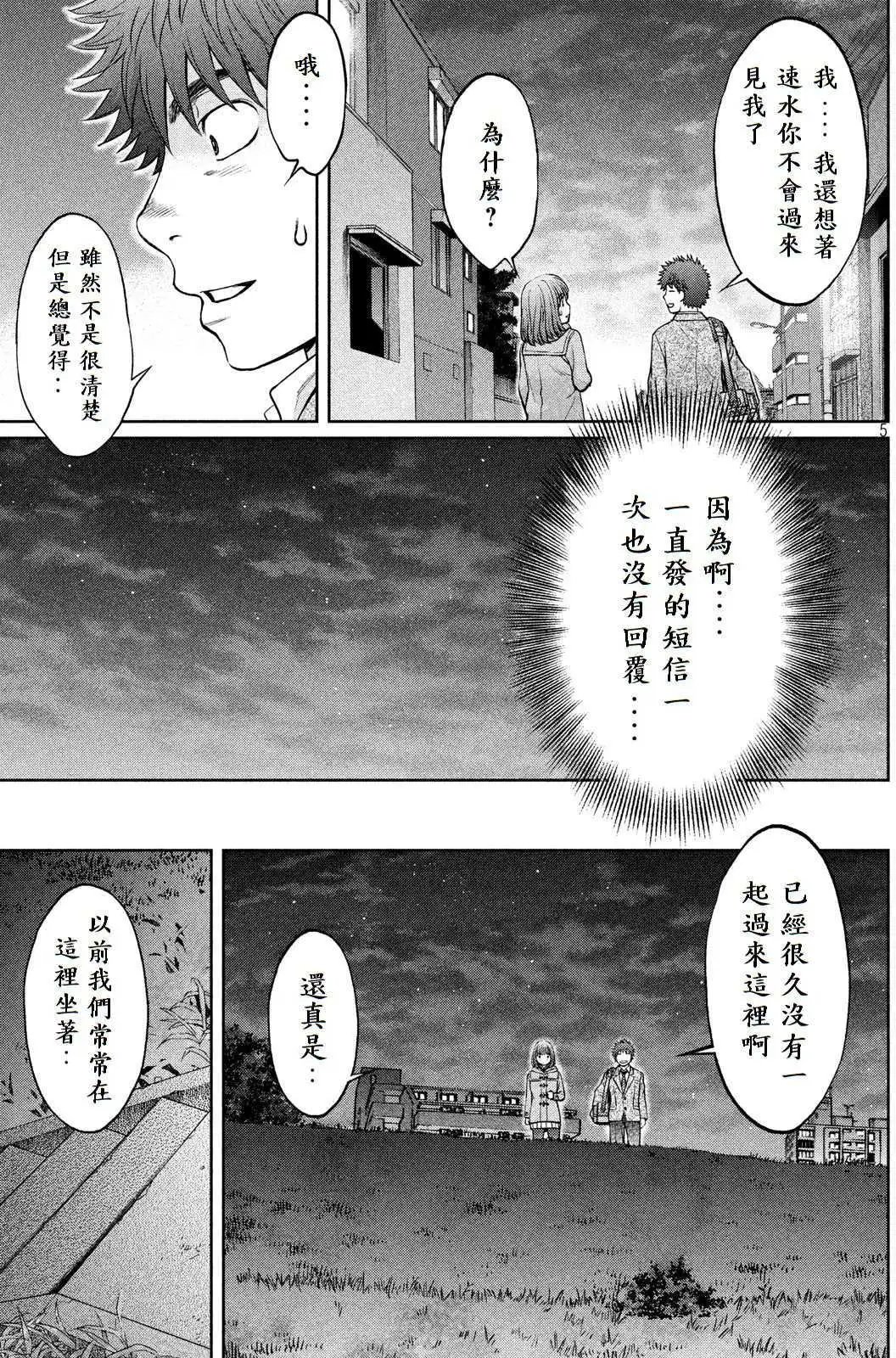 第160话 什么样的关系