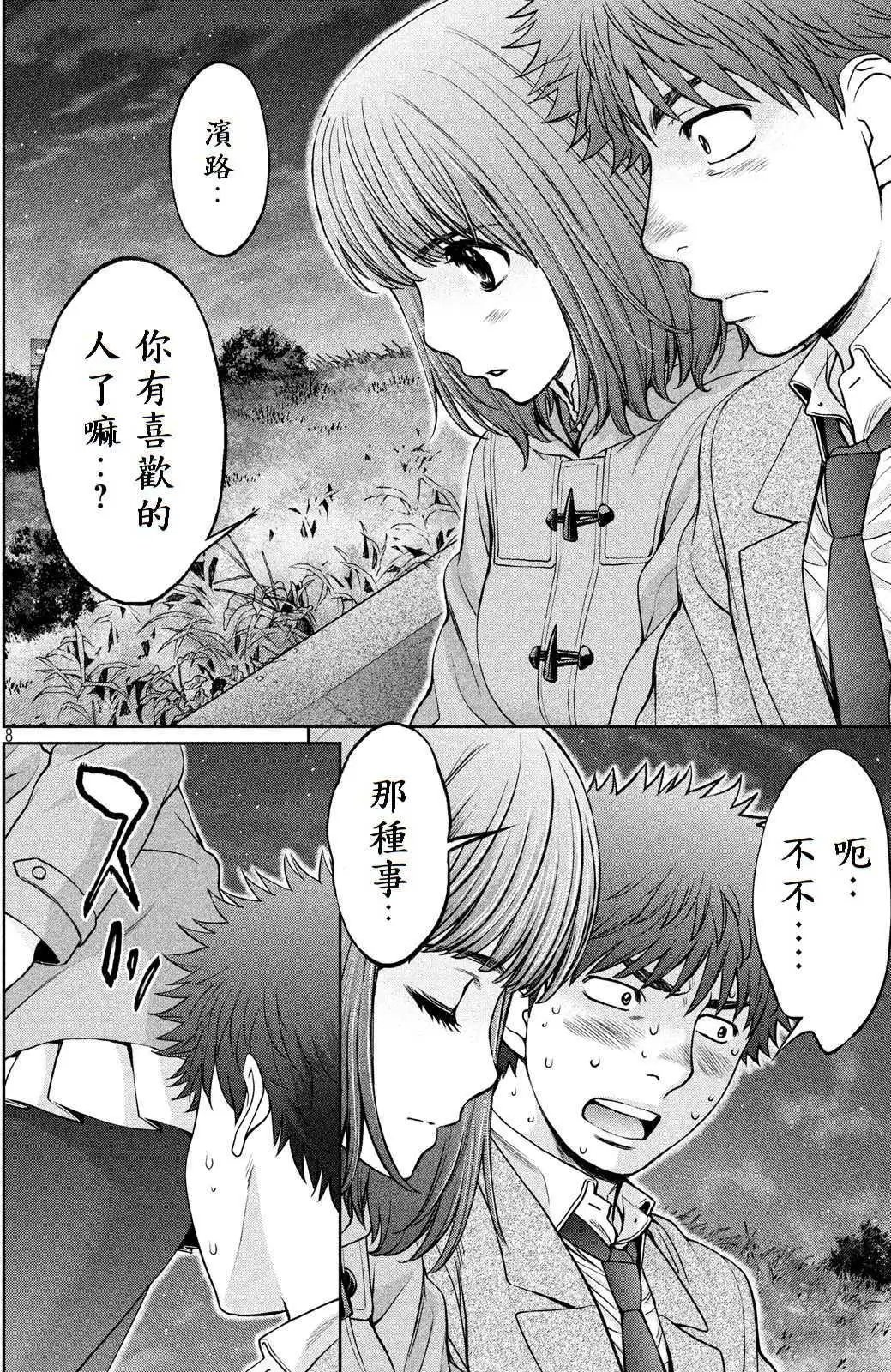 第160话 什么样的关系