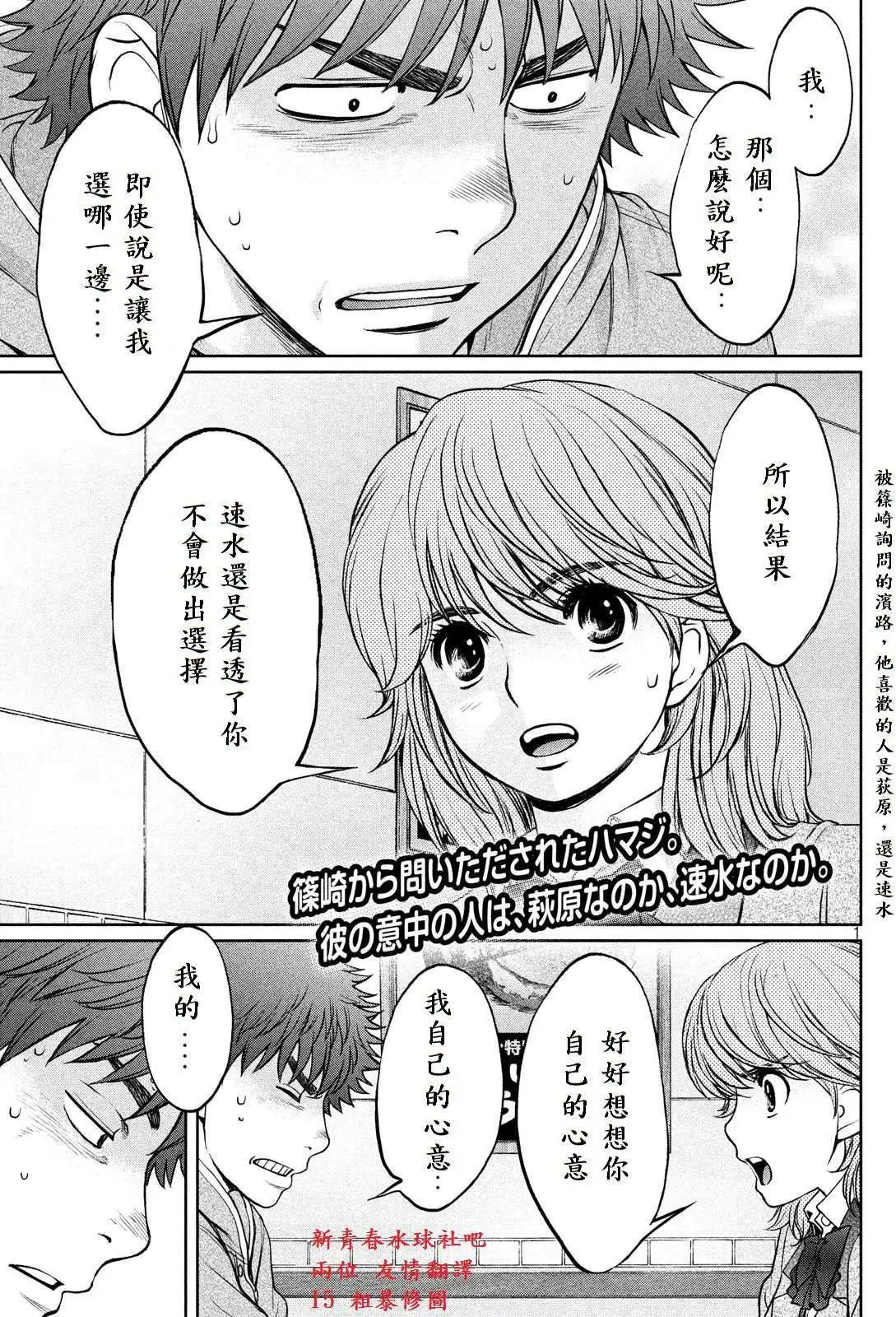 第162话 摇摆不定