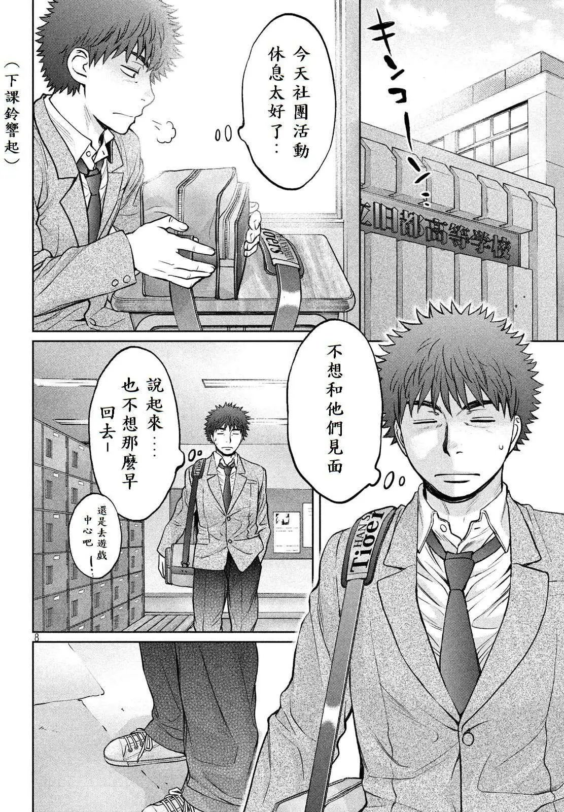第162话 摇摆不定