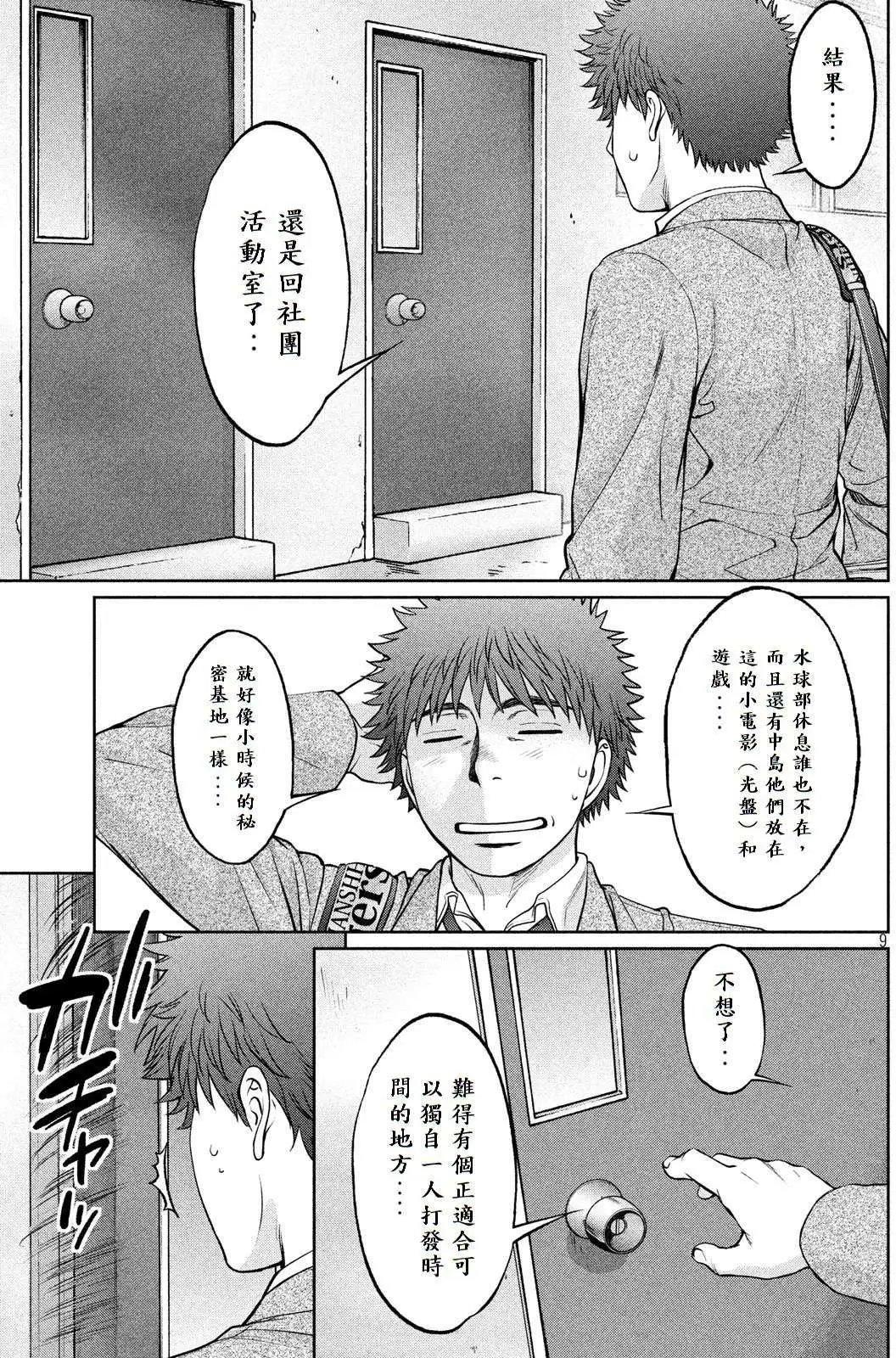 第162话 摇摆不定
