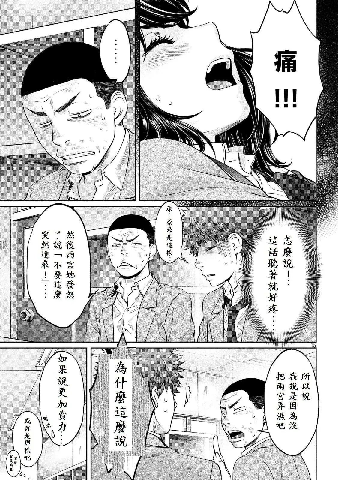 第162话 摇摆不定