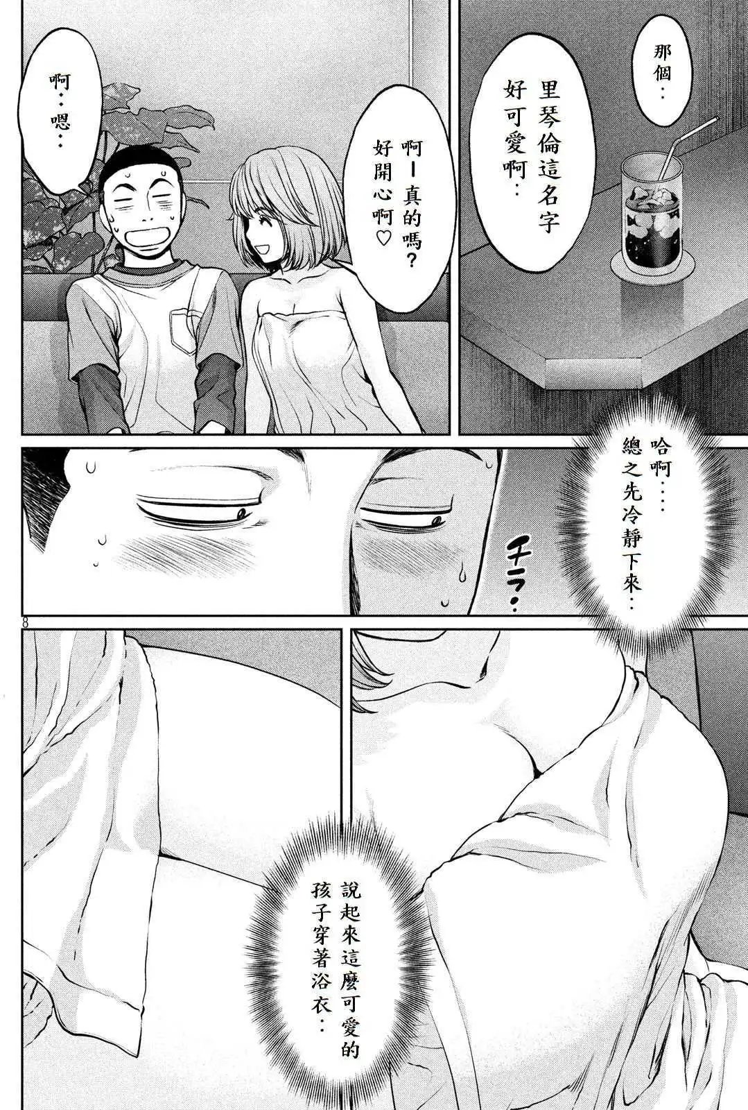 第163话 试试看？