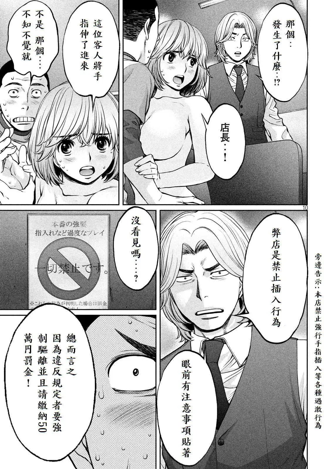 第164话 黏糊