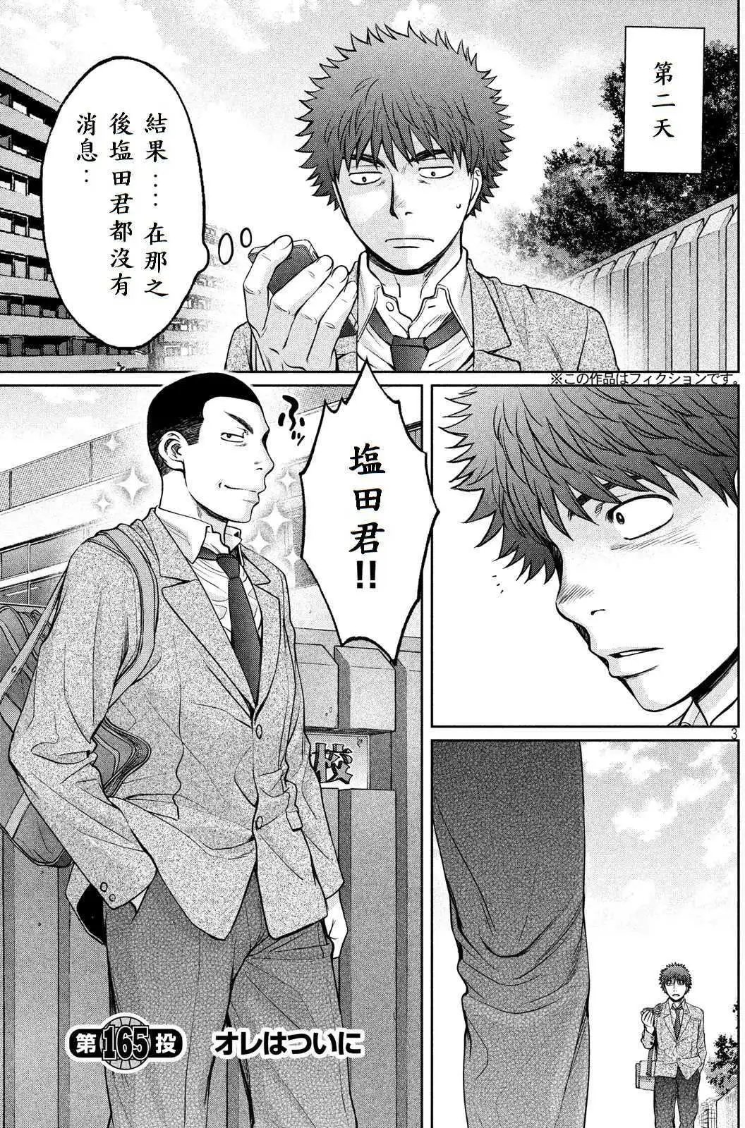 第165话 我终于