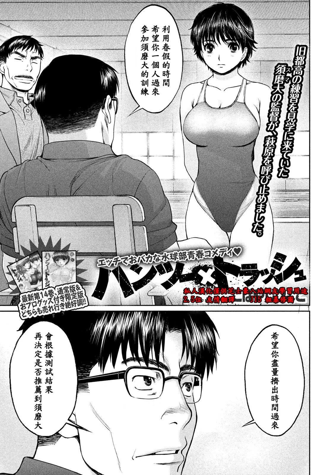 第166话 因·为·啊！