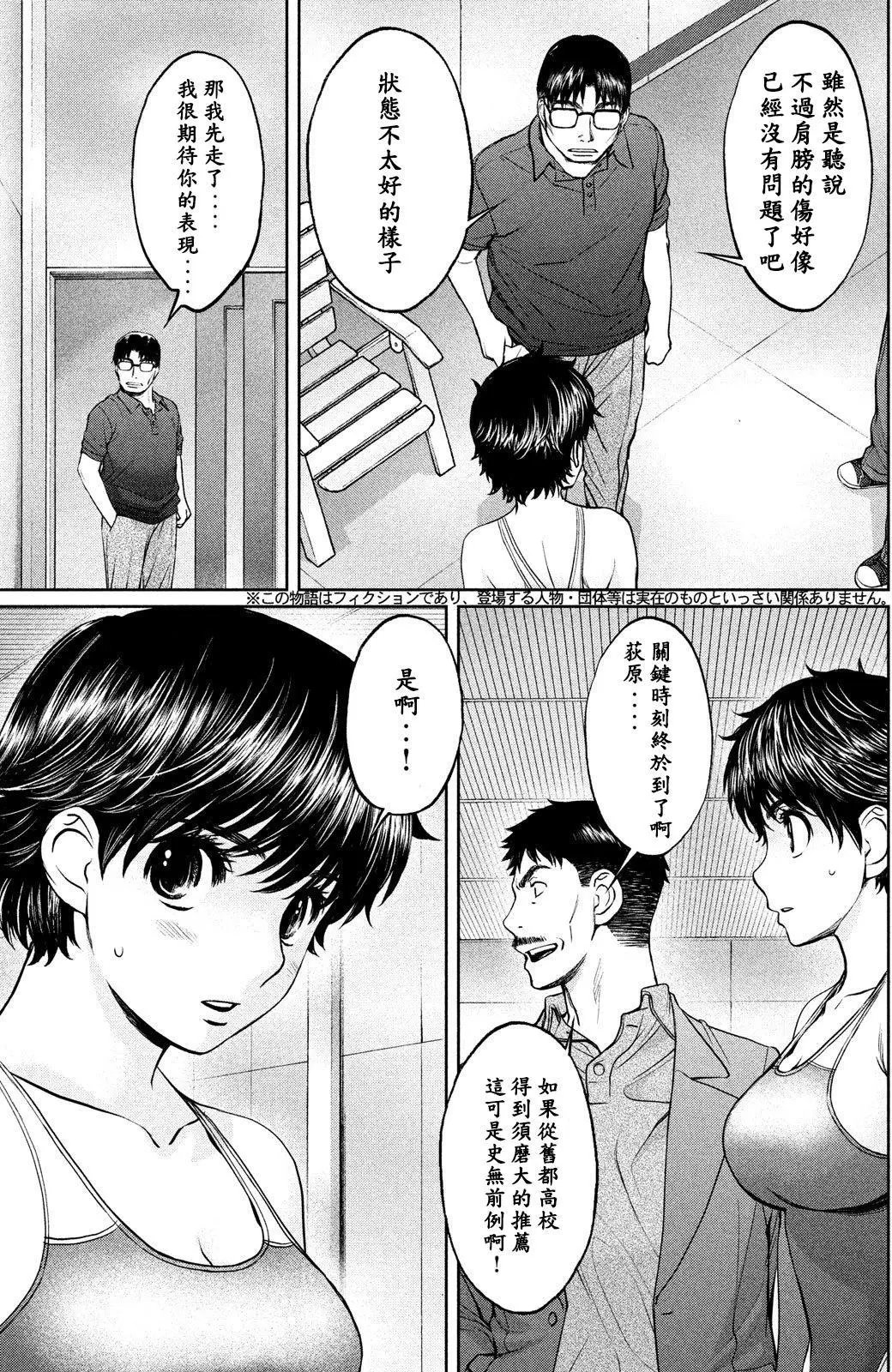 第166话 因·为·啊！